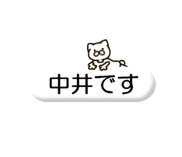 NAKAI-cat sticker #12929009