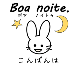 InterpretingRabbit [Japanese-Portuguese] sticker #12929097