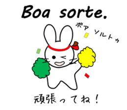 InterpretingRabbit [Japanese-Portuguese] sticker #12929098