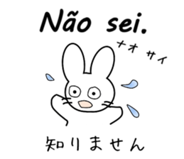 InterpretingRabbit [Japanese-Portuguese] sticker #12929116