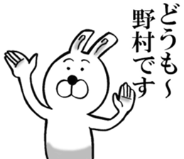 The sticker which Nomura use sticker #12929534