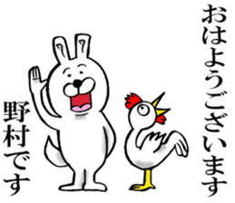 The sticker which Nomura use sticker #12929535