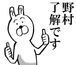 The sticker which Nomura use sticker #12929536