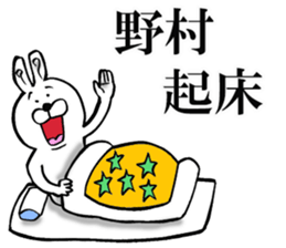 The sticker which Nomura use sticker #12929537