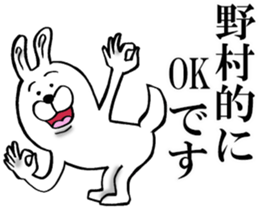 The sticker which Nomura use sticker #12929538