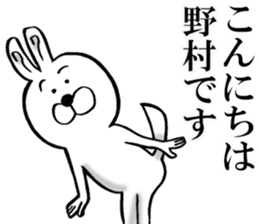 The sticker which Nomura use sticker #12929540