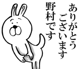 The sticker which Nomura use sticker #12929541