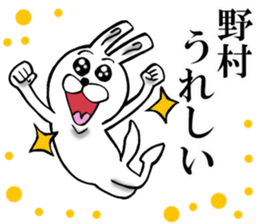 The sticker which Nomura use sticker #12929542