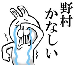 The sticker which Nomura use sticker #12929543