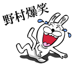 The sticker which Nomura use sticker #12929544