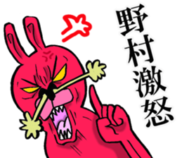 The sticker which Nomura use sticker #12929545