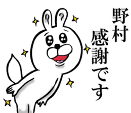 The sticker which Nomura use sticker #12929546