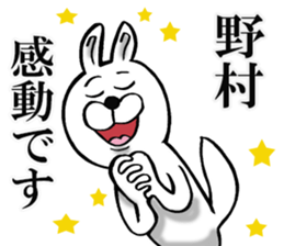 The sticker which Nomura use sticker #12929547