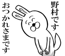 The sticker which Nomura use sticker #12929548