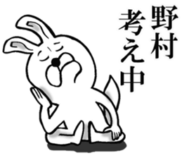 The sticker which Nomura use sticker #12929549