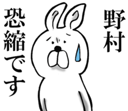 The sticker which Nomura use sticker #12929550