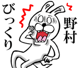 The sticker which Nomura use sticker #12929551