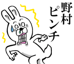 The sticker which Nomura use sticker #12929552