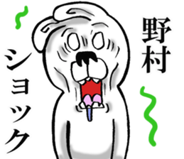 The sticker which Nomura use sticker #12929553