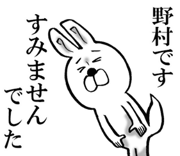 The sticker which Nomura use sticker #12929554