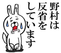 The sticker which Nomura use sticker #12929555