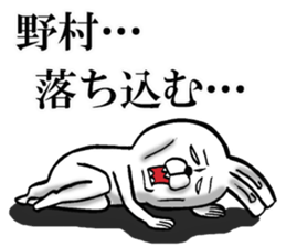 The sticker which Nomura use sticker #12929556