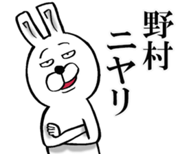 The sticker which Nomura use sticker #12929557