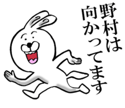 The sticker which Nomura use sticker #12929558