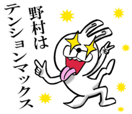 The sticker which Nomura use sticker #12929559