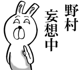 The sticker which Nomura use sticker #12929560