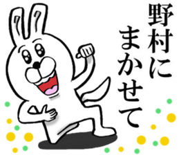 The sticker which Nomura use sticker #12929561