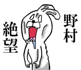 The sticker which Nomura use sticker #12929562