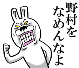 The sticker which Nomura use sticker #12929563