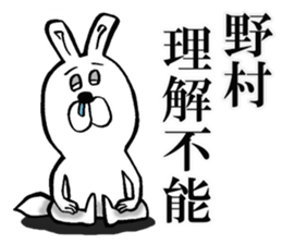 The sticker which Nomura use sticker #12929564