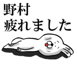 The sticker which Nomura use sticker #12929565