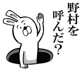 The sticker which Nomura use sticker #12929566