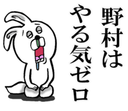 The sticker which Nomura use sticker #12929568