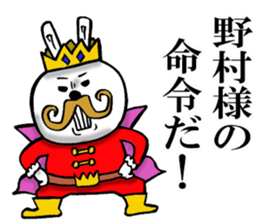 The sticker which Nomura use sticker #12929569