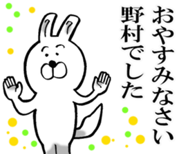 The sticker which Nomura use sticker #12929573