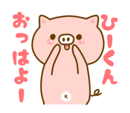 [Hi-kun]sticker sticker #12929574
