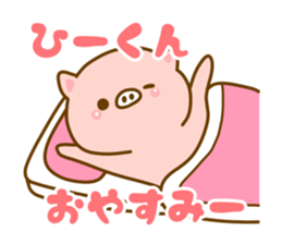 [Hi-kun]sticker sticker #12929575