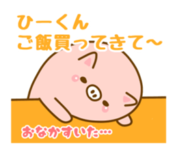 [Hi-kun]sticker sticker #12929578