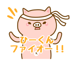 [Hi-kun]sticker sticker #12929580