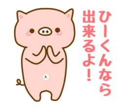 [Hi-kun]sticker sticker #12929584