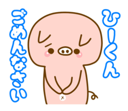 [Hi-kun]sticker sticker #12929587