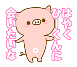 [Hi-kun]sticker sticker #12929592