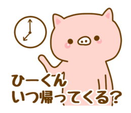 [Hi-kun]sticker sticker #12929594