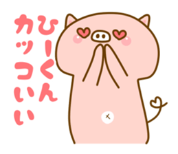 [Hi-kun]sticker sticker #12929597