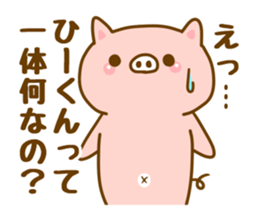 [Hi-kun]sticker sticker #12929598