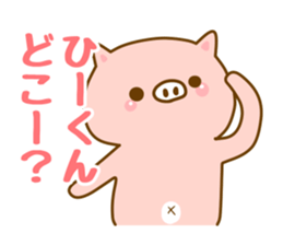 [Hi-kun]sticker sticker #12929601